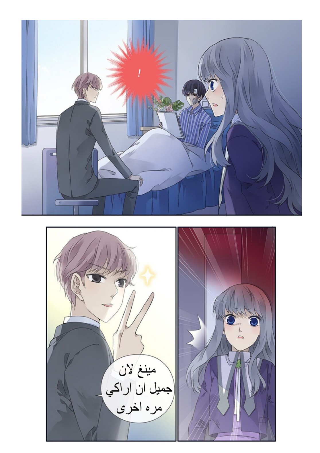 Lan Chi: Chapter 114 - Page 10