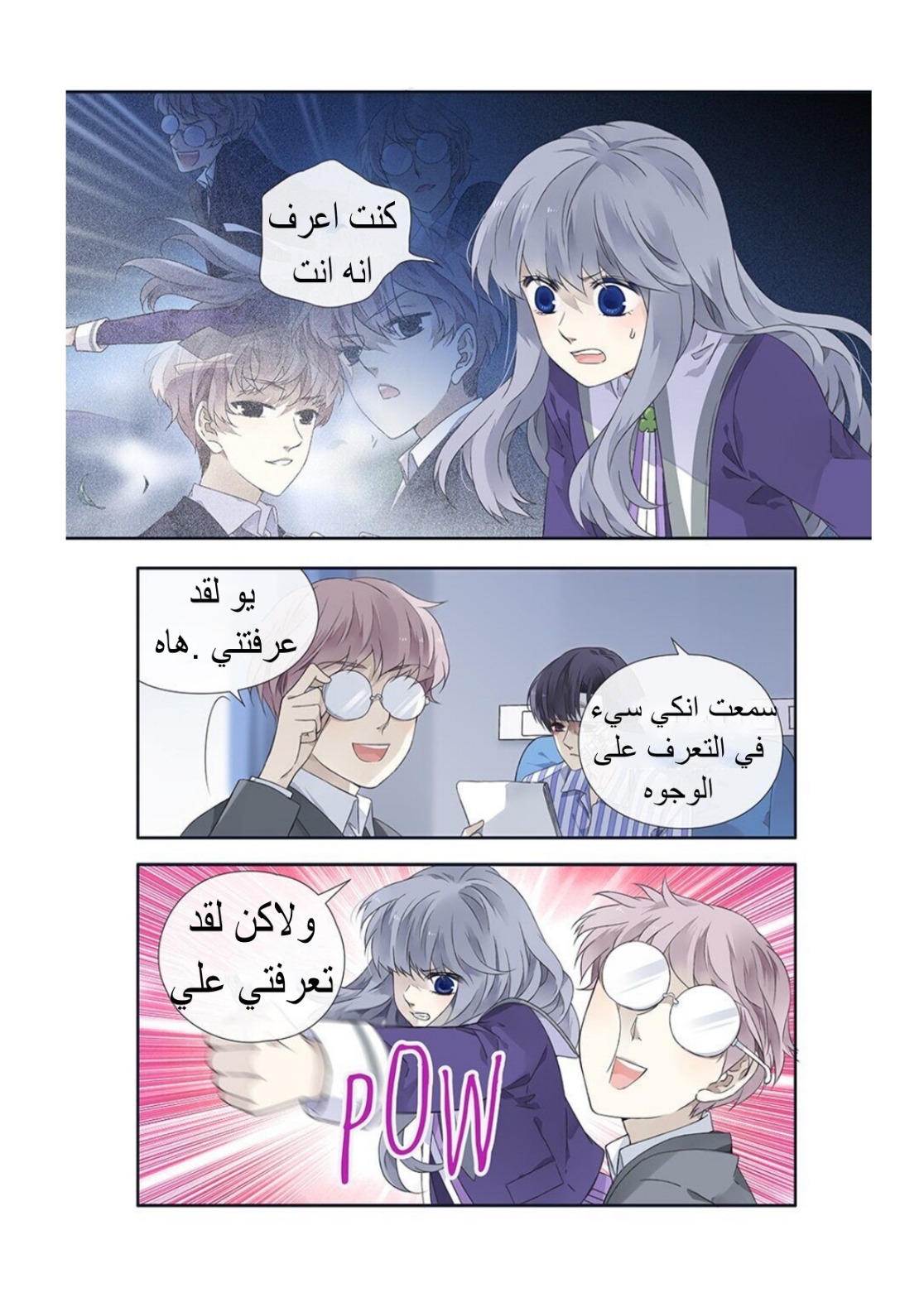 Lan Chi: Chapter 115 - Page 2