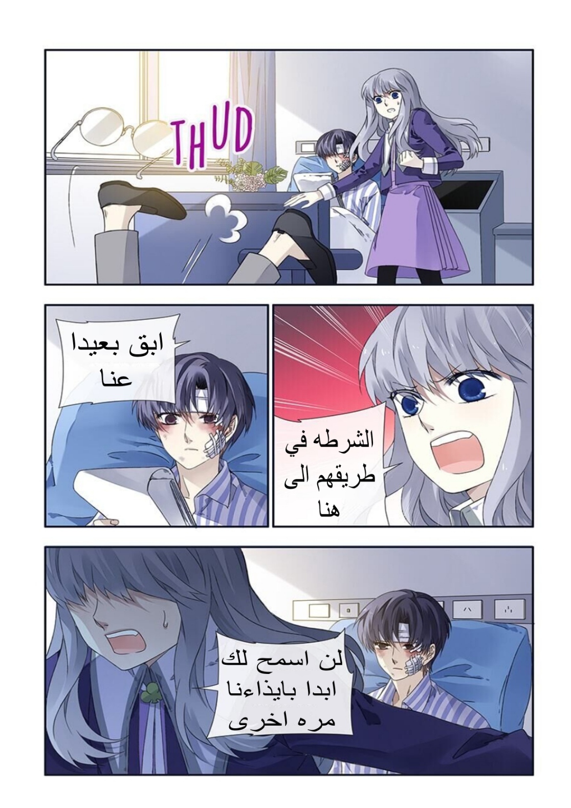 Lan Chi: Chapter 115 - Page 3