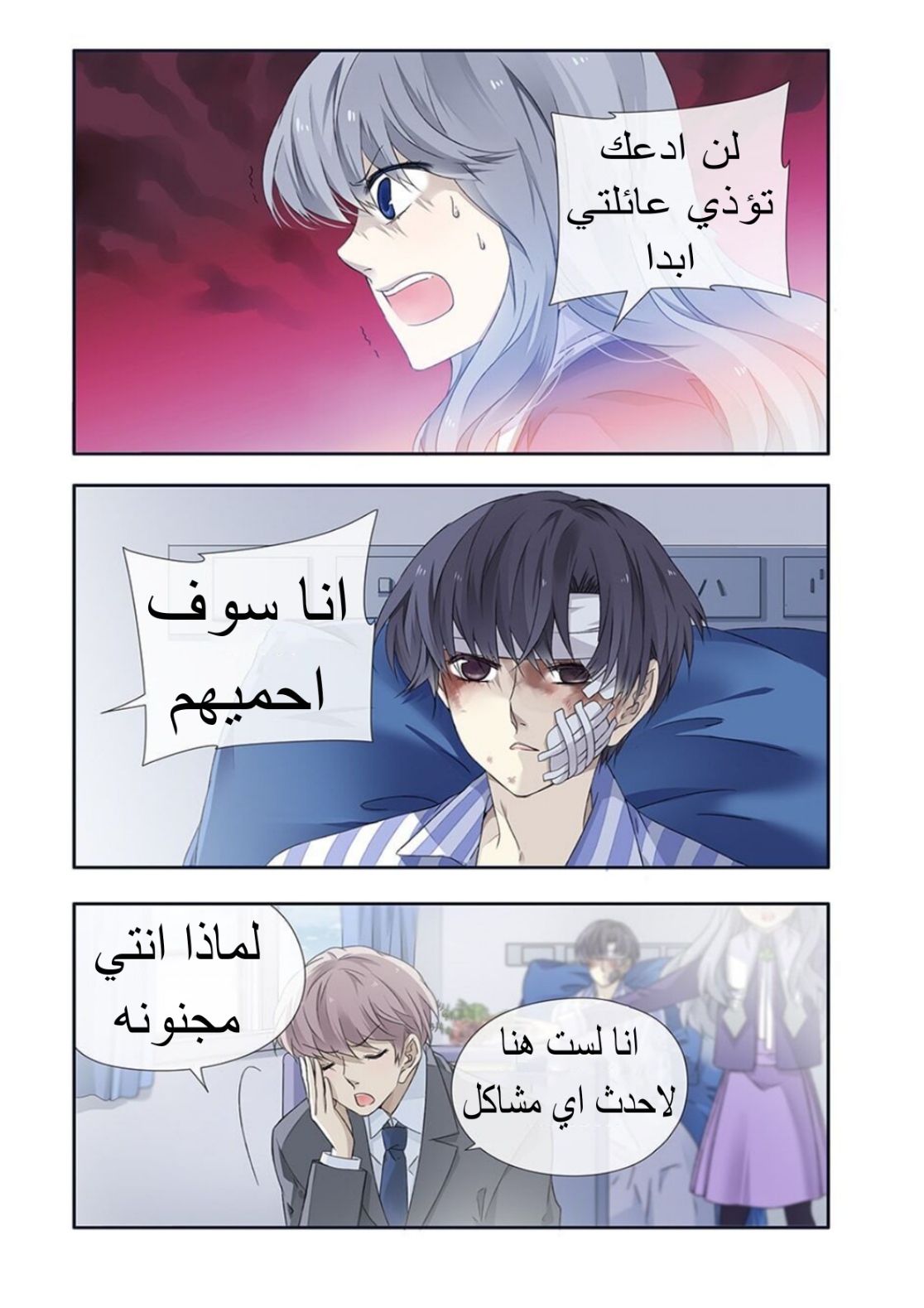 Lan Chi: Chapter 115 - Page 4