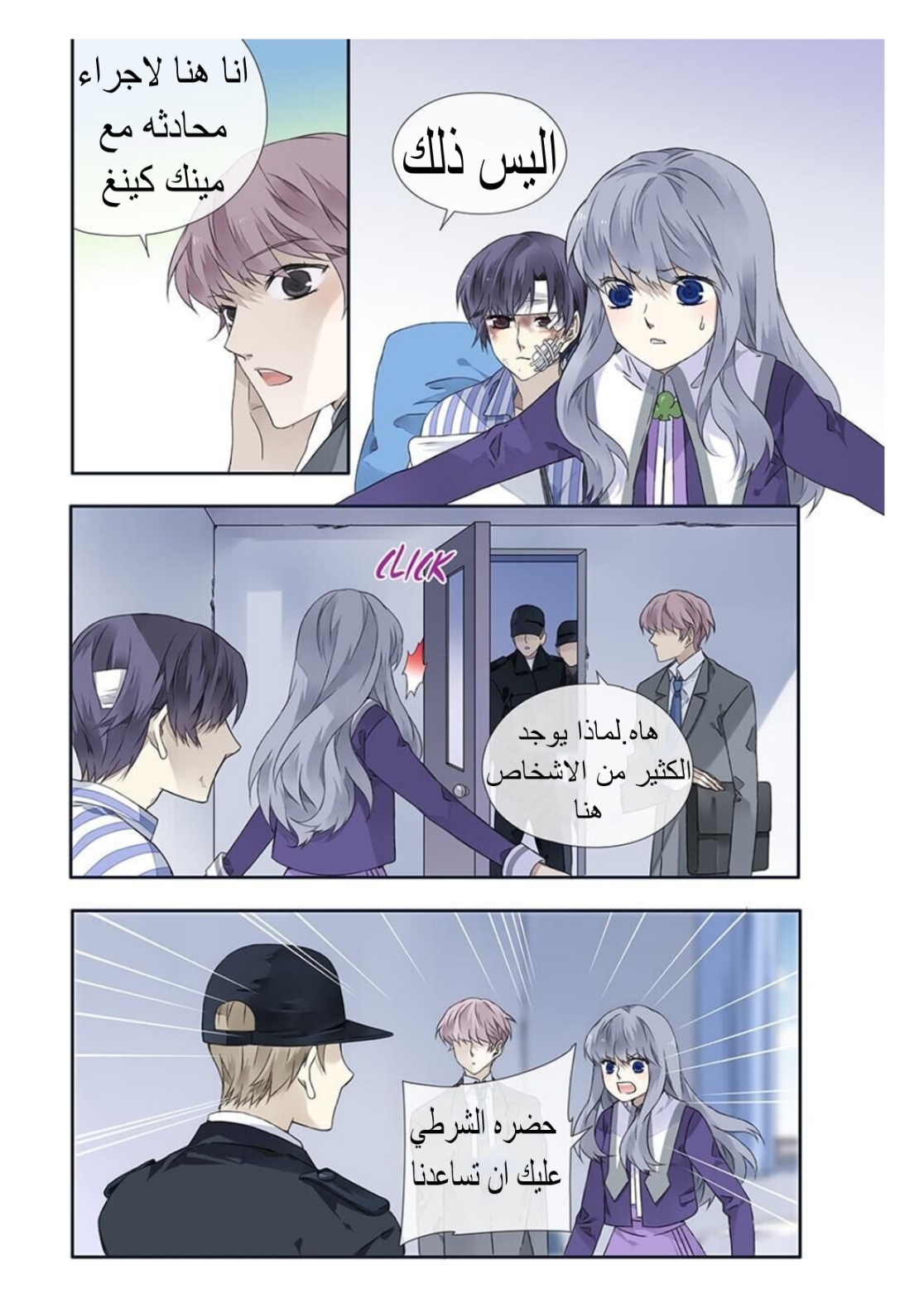 Lan Chi: Chapter 115 - Page 5