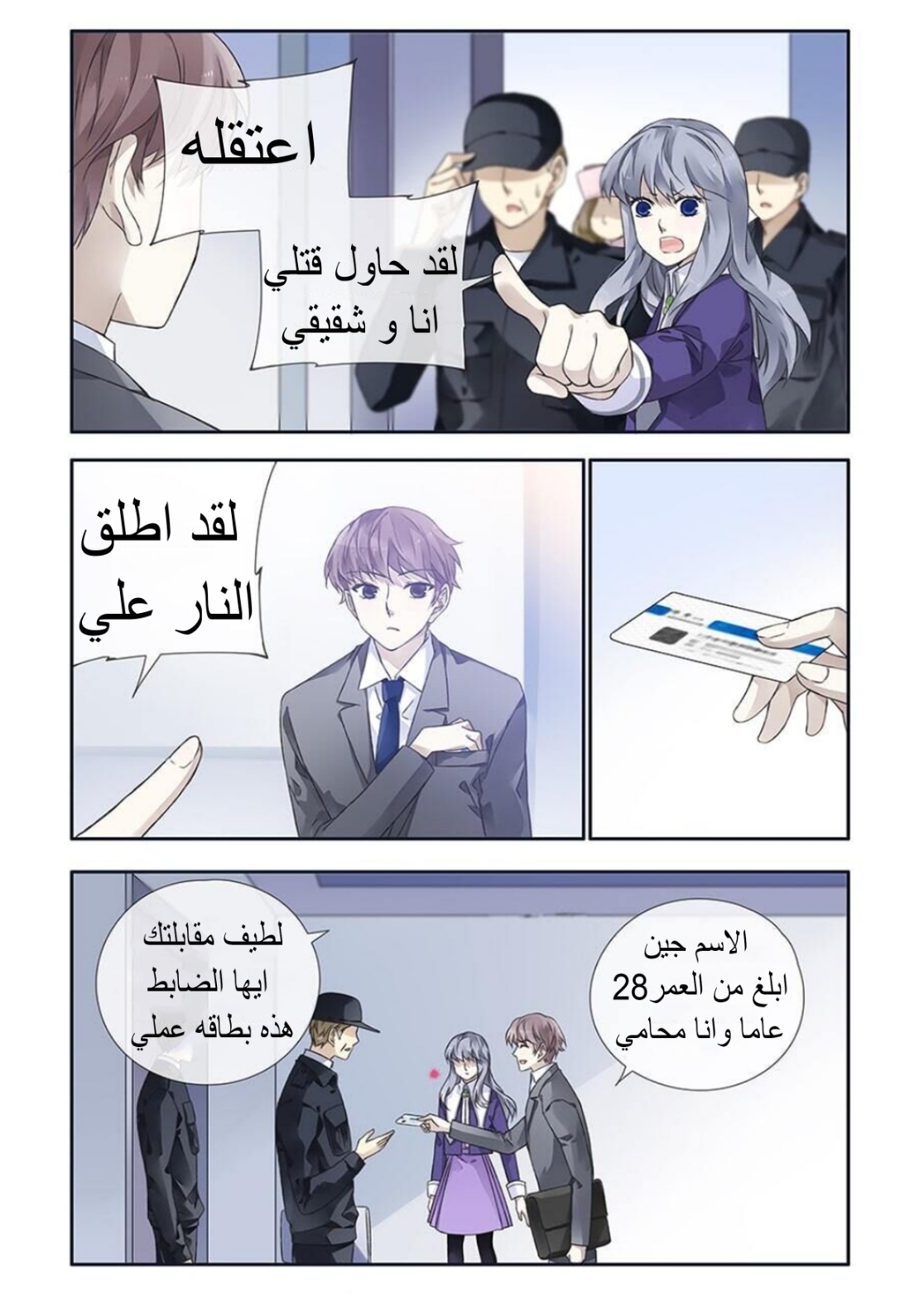 Lan Chi: Chapter 115 - Page 6