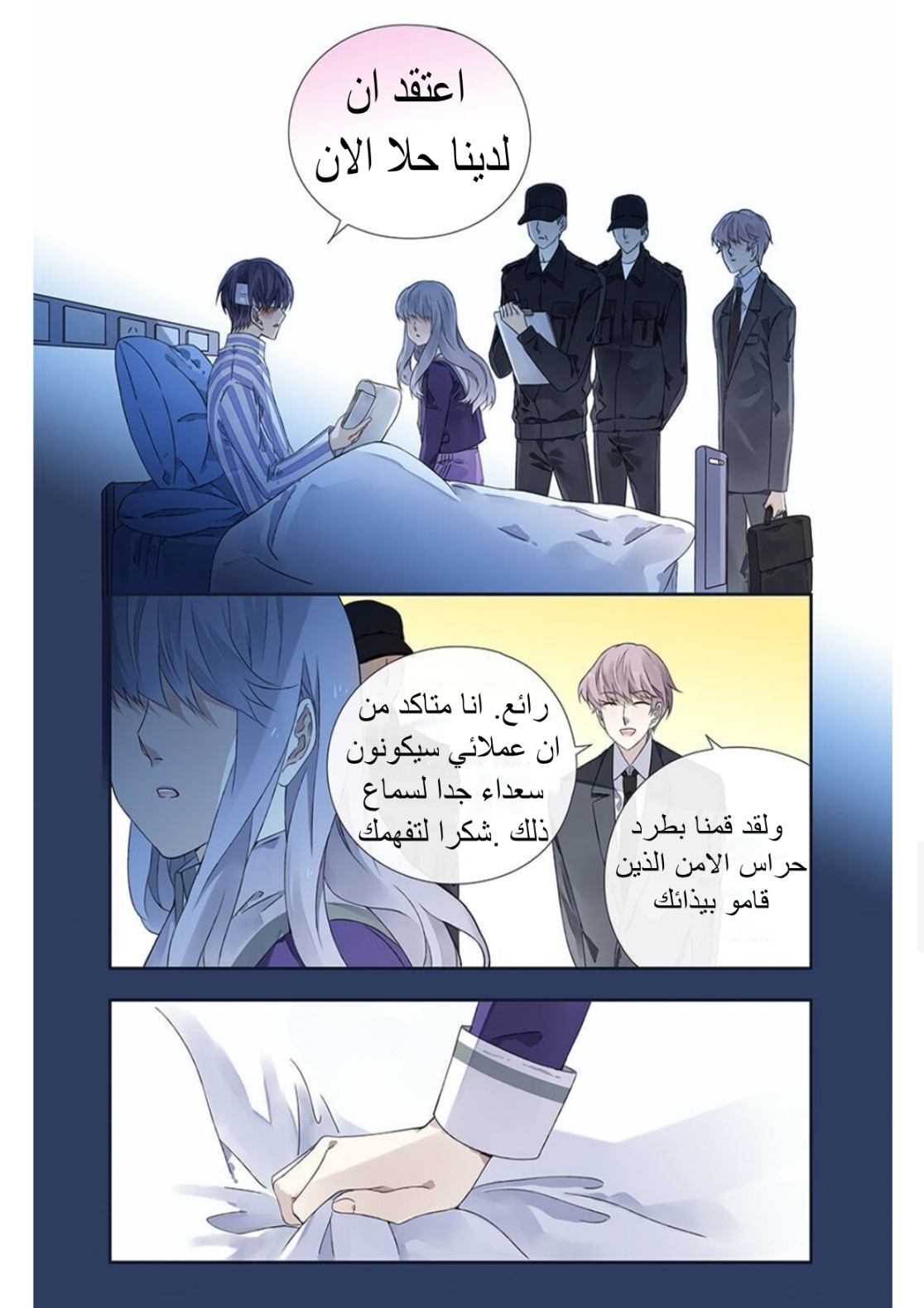 Lan Chi: Chapter 115 - Page 10