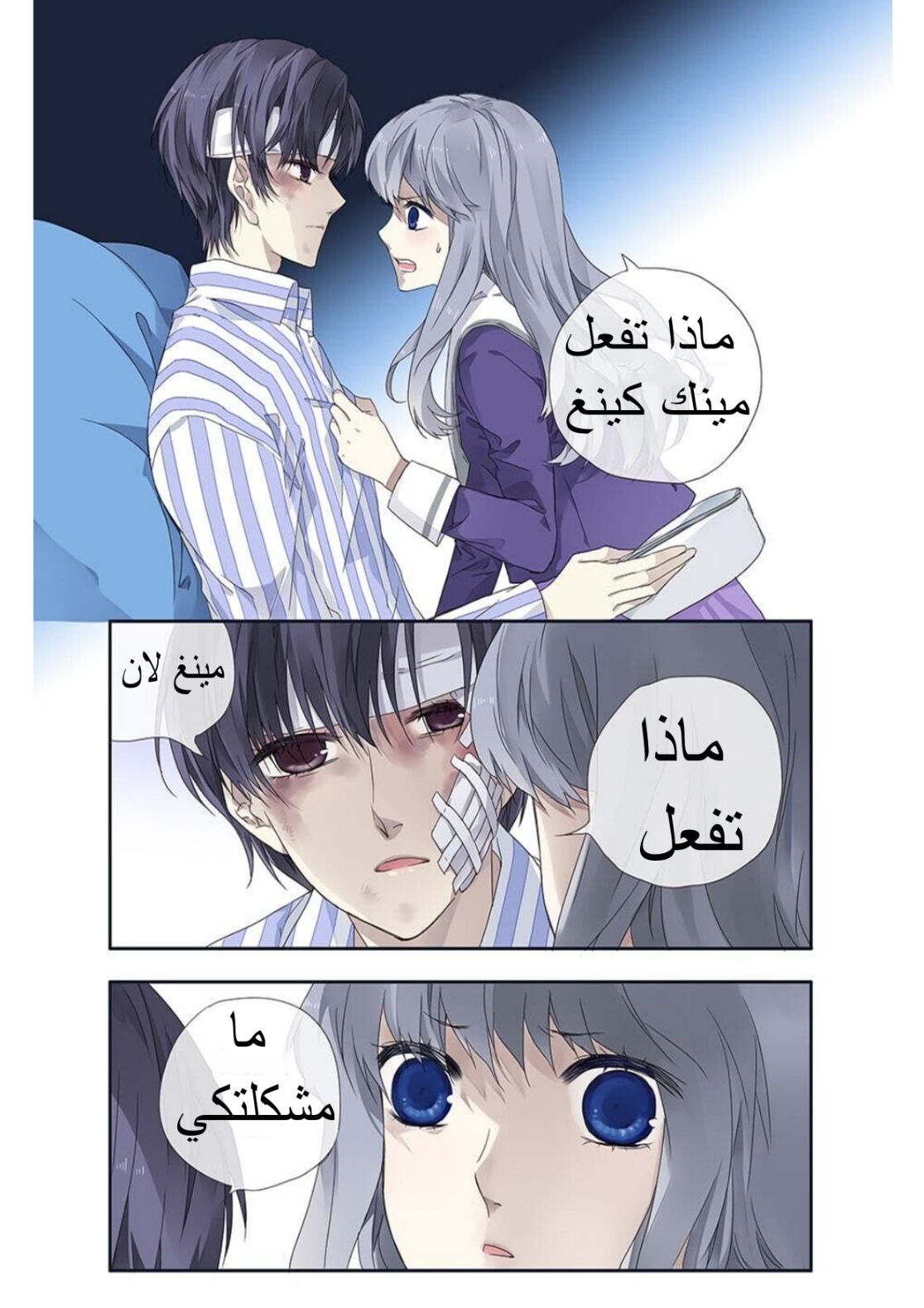 Lan Chi: Chapter 115 - Page 11