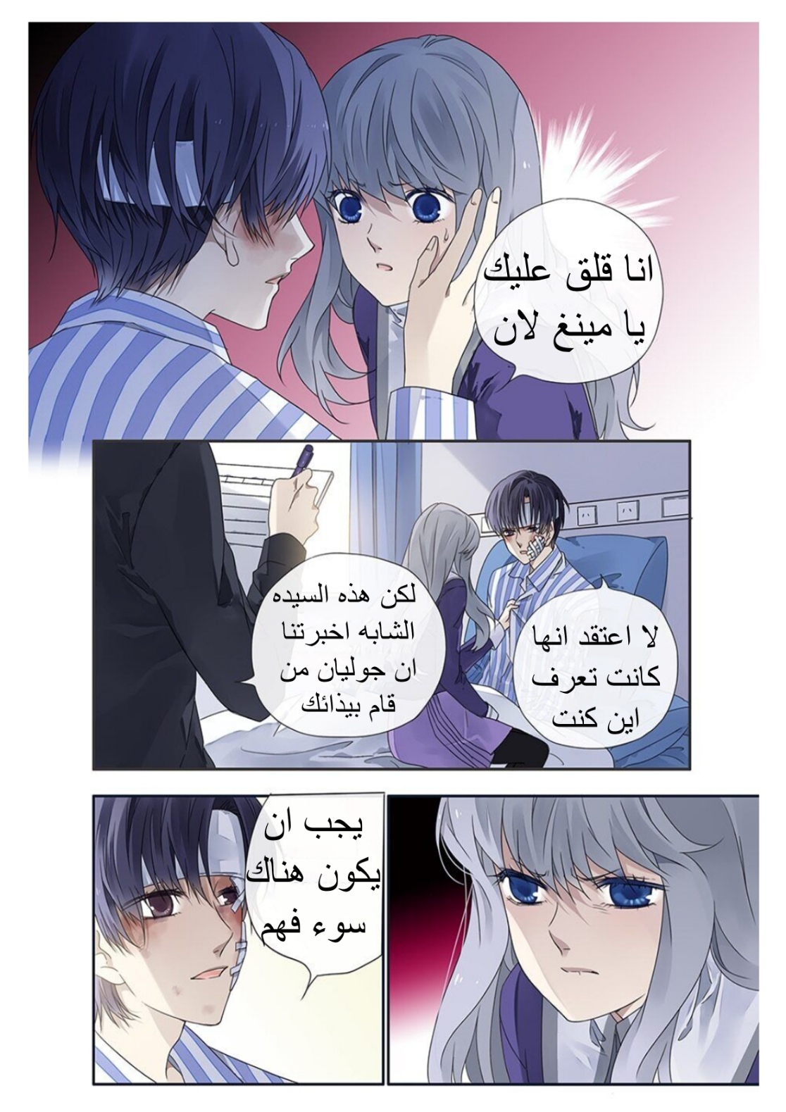 Lan Chi: Chapter 115 - Page 12