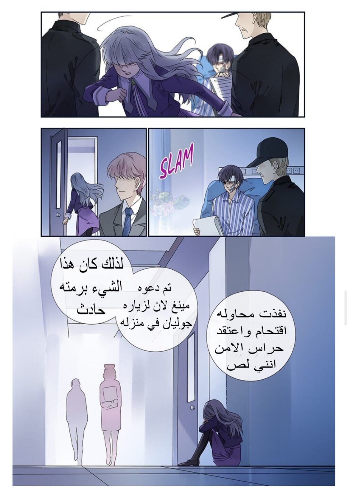 Lan Chi: Chapter 115 - Page 13