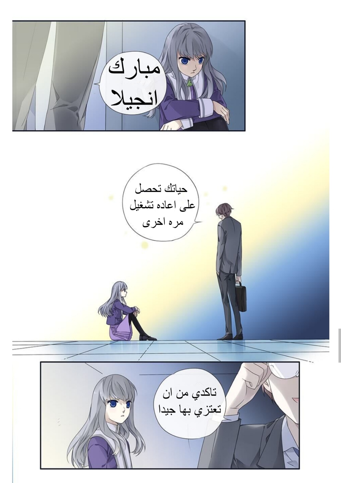 Lan Chi: Chapter 115 - Page 15