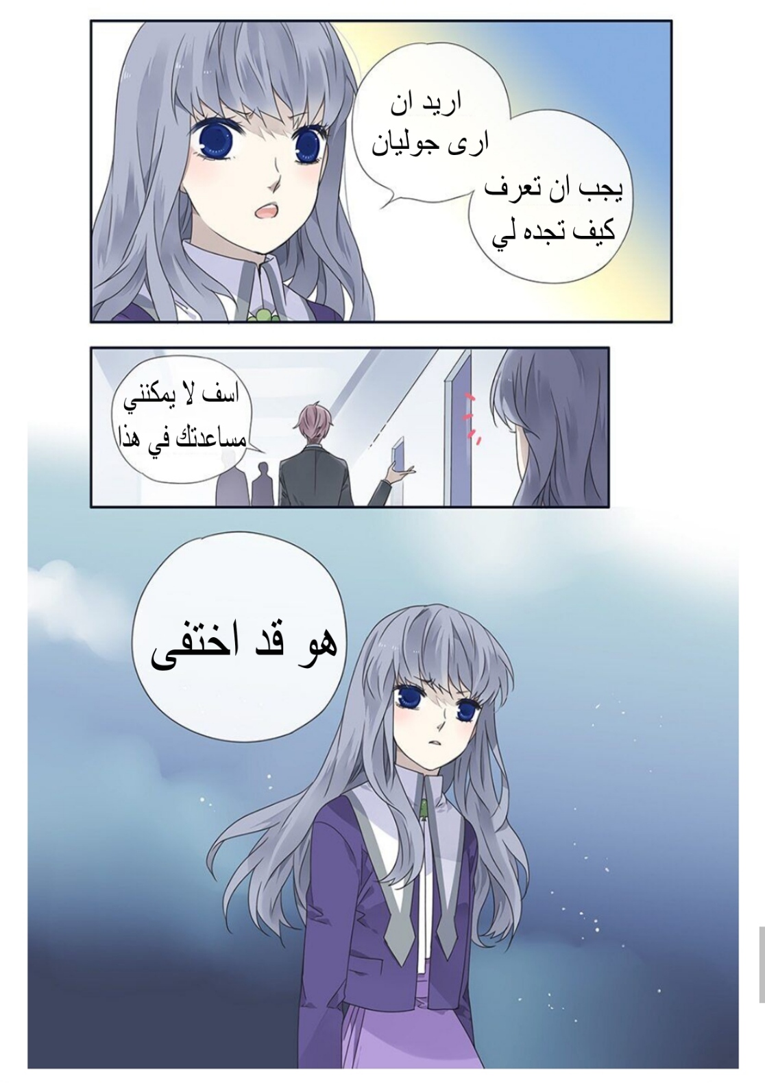 Lan Chi: Chapter 115 - Page 16