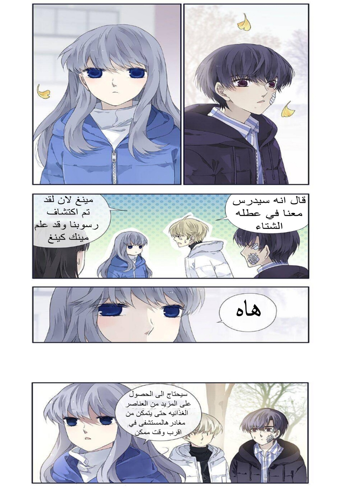 Lan Chi: Chapter 116 - Page 9