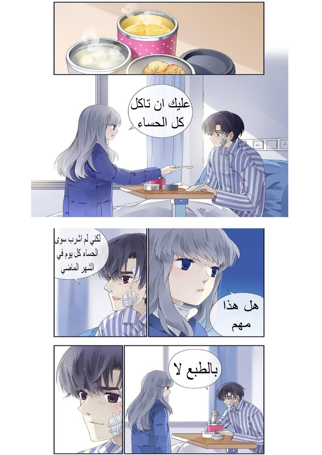 Lan Chi: Chapter 116 - Page 10