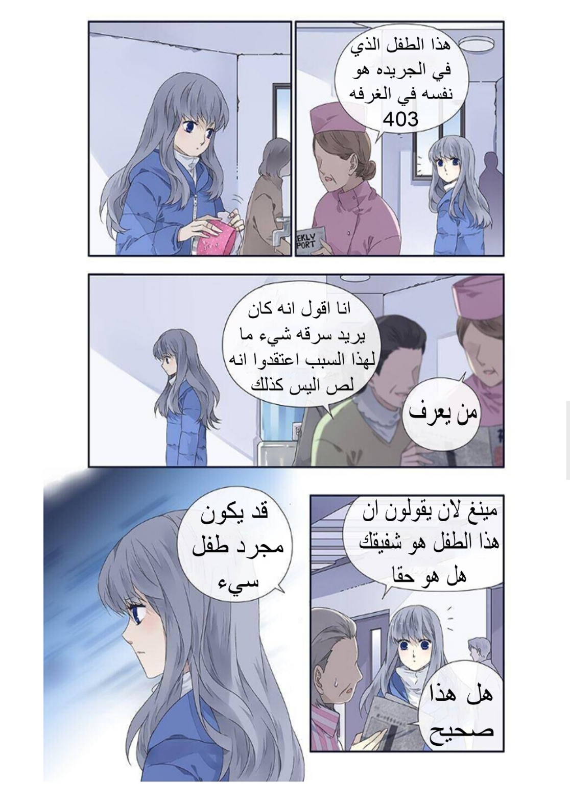 Lan Chi: Chapter 117 - Page 9