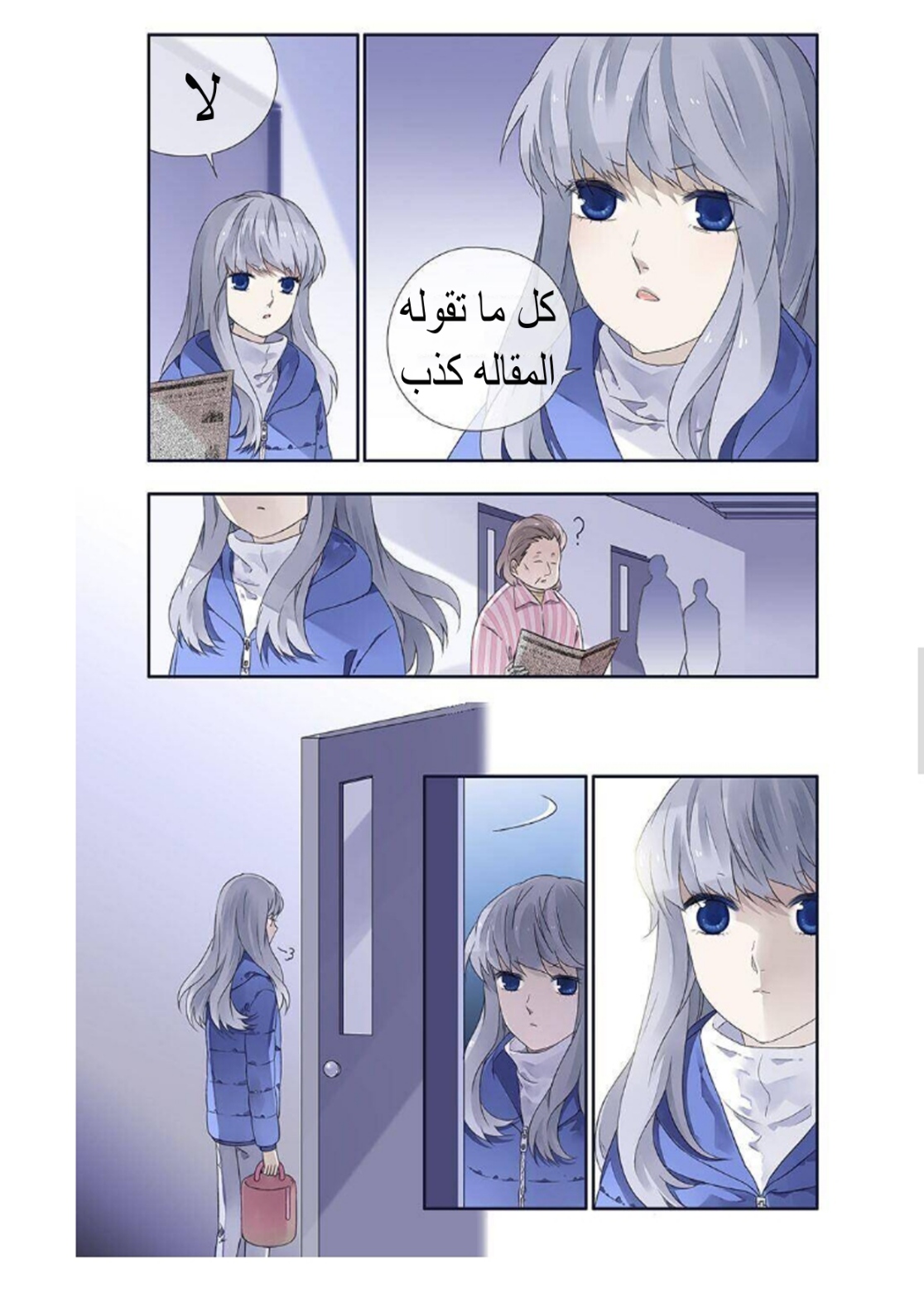 Lan Chi: Chapter 117 - Page 10