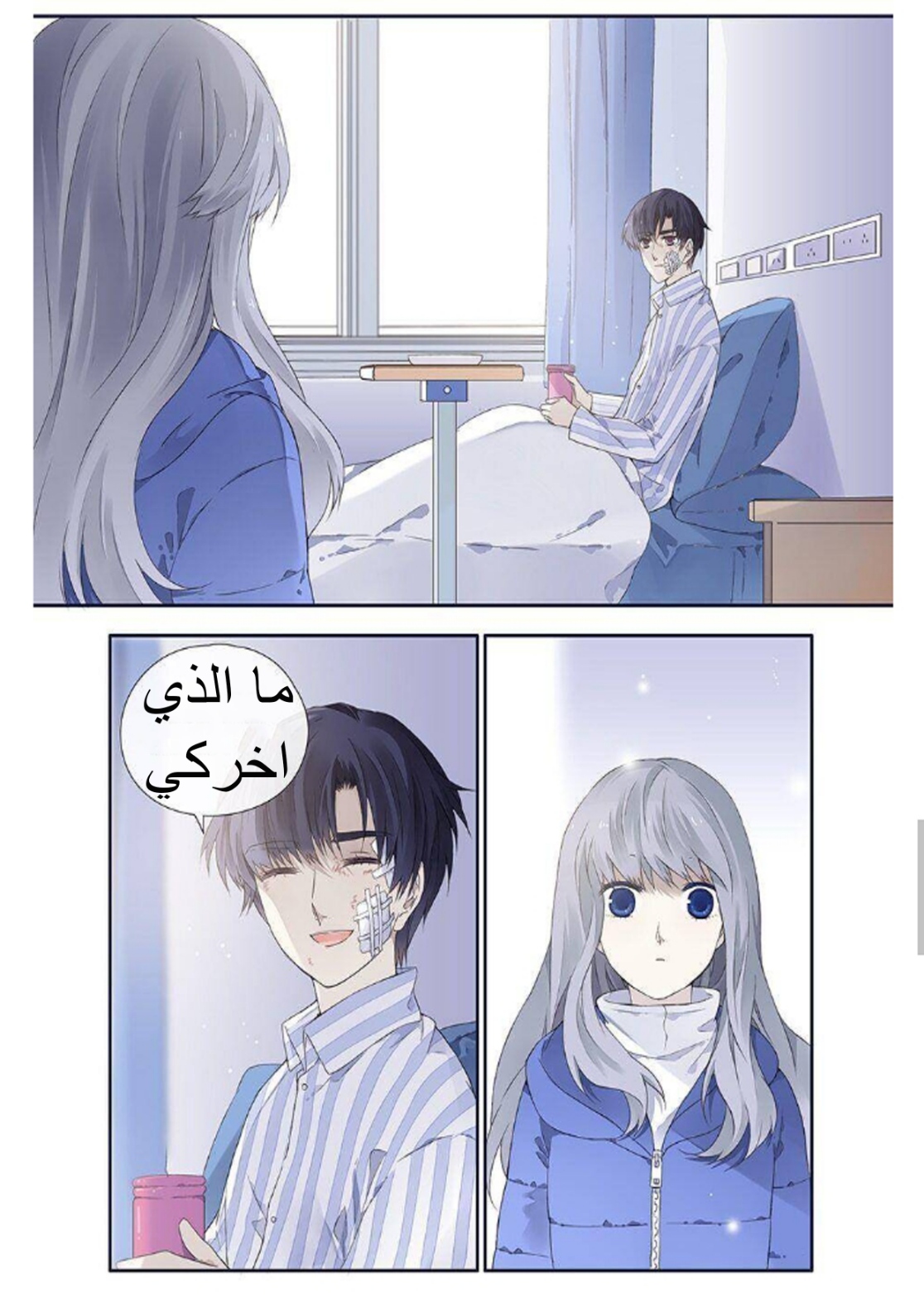 Lan Chi: Chapter 117 - Page 11