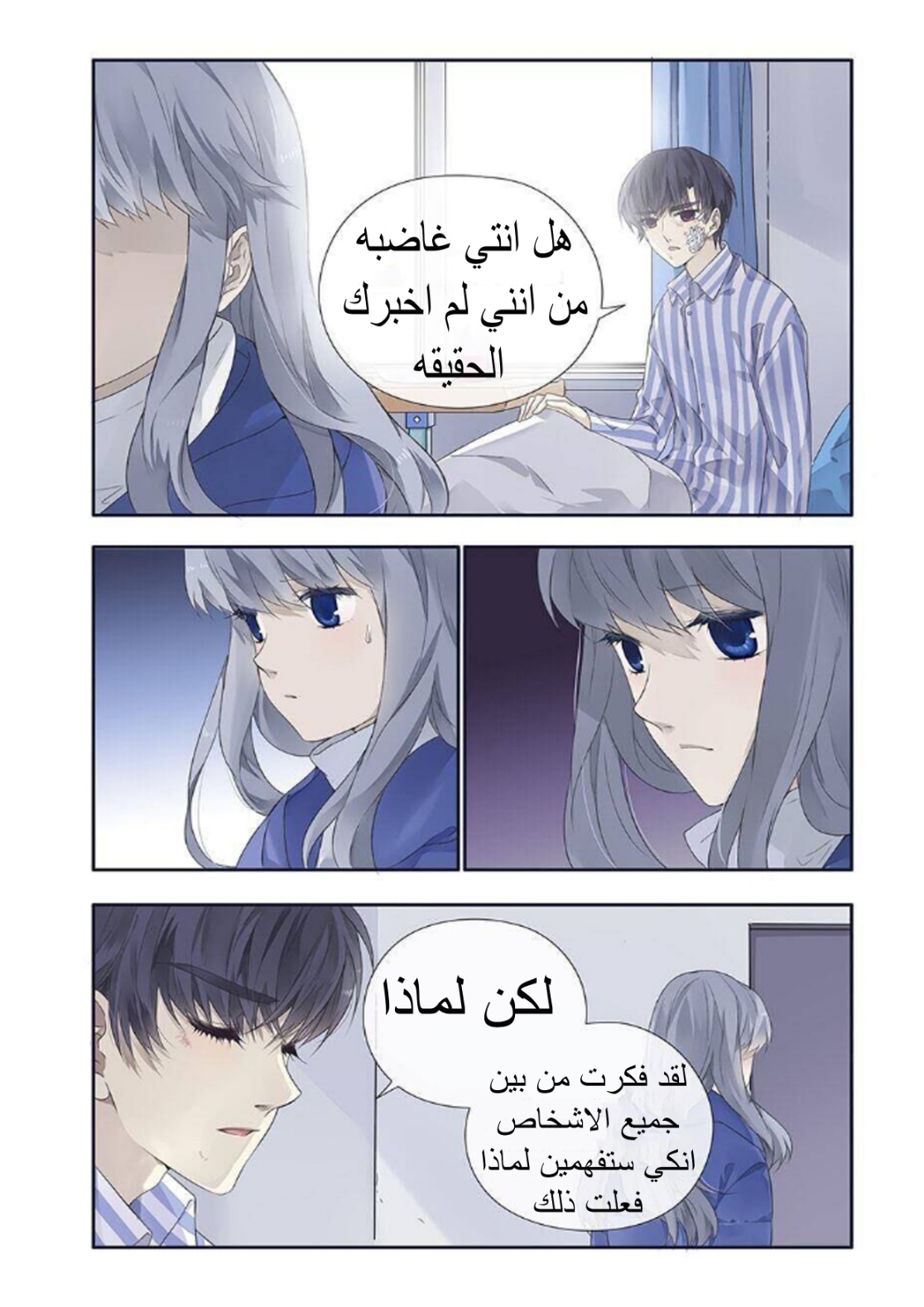 Lan Chi: Chapter 117 - Page 13