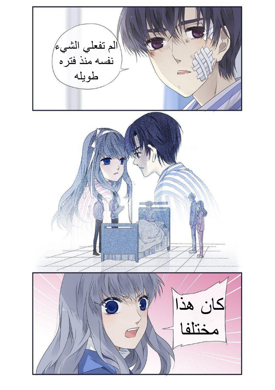 Lan Chi: Chapter 117 - Page 14