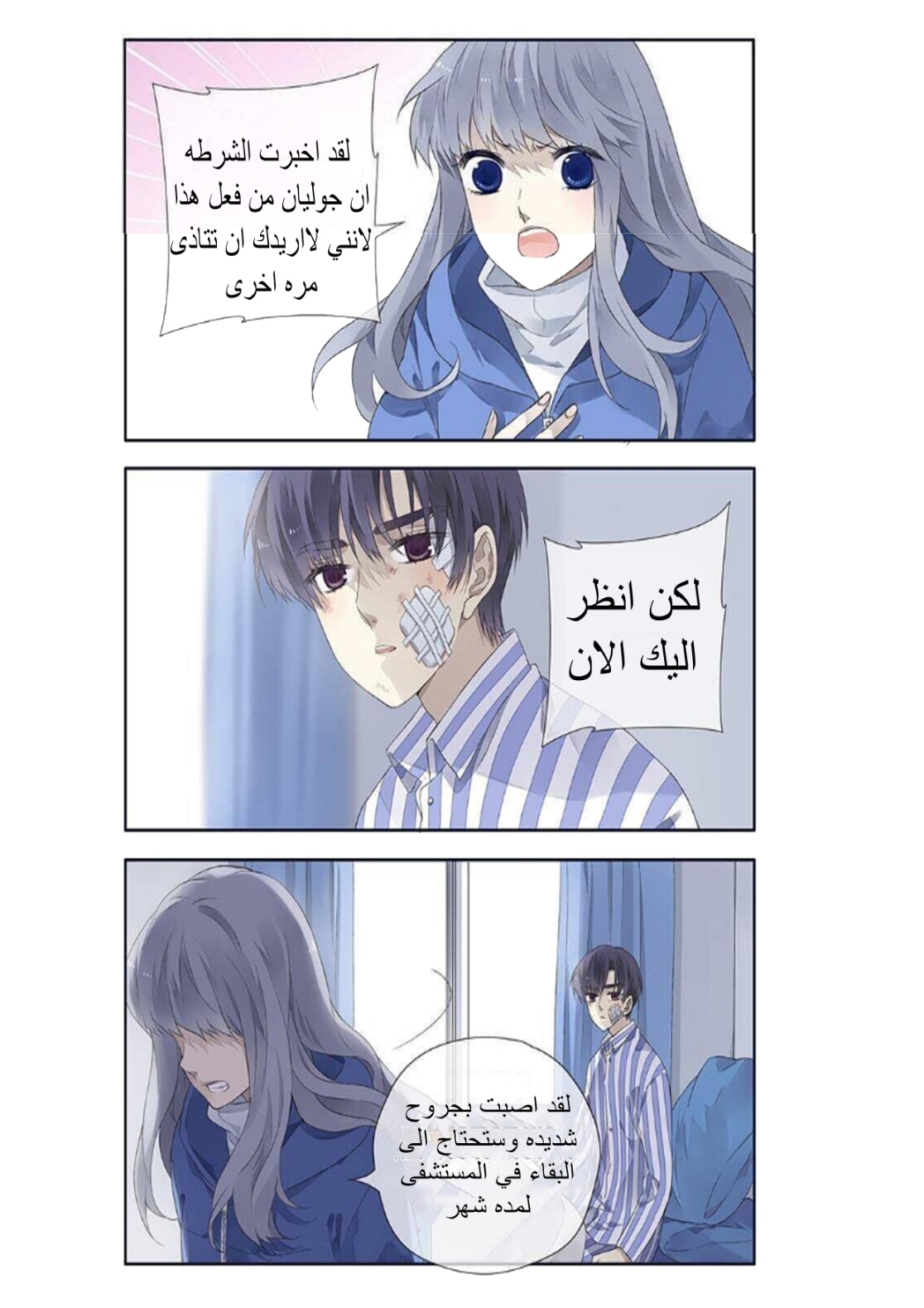 Lan Chi: Chapter 118 - Page 2