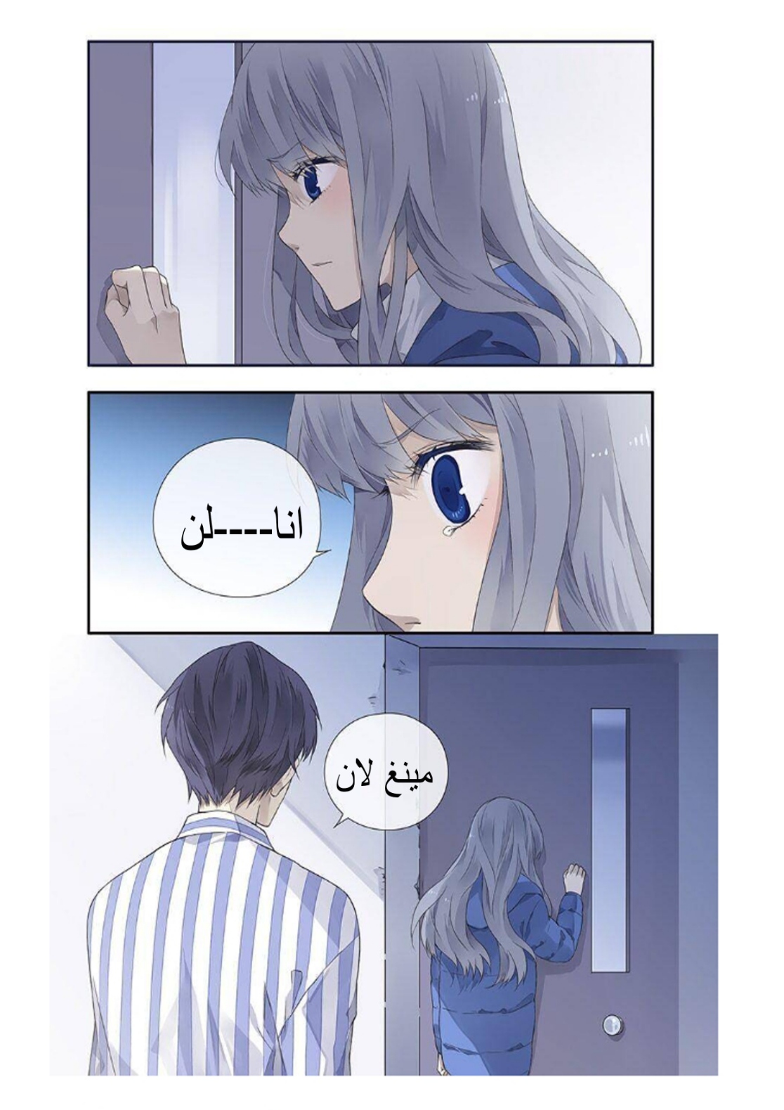 Lan Chi: Chapter 118 - Page 4