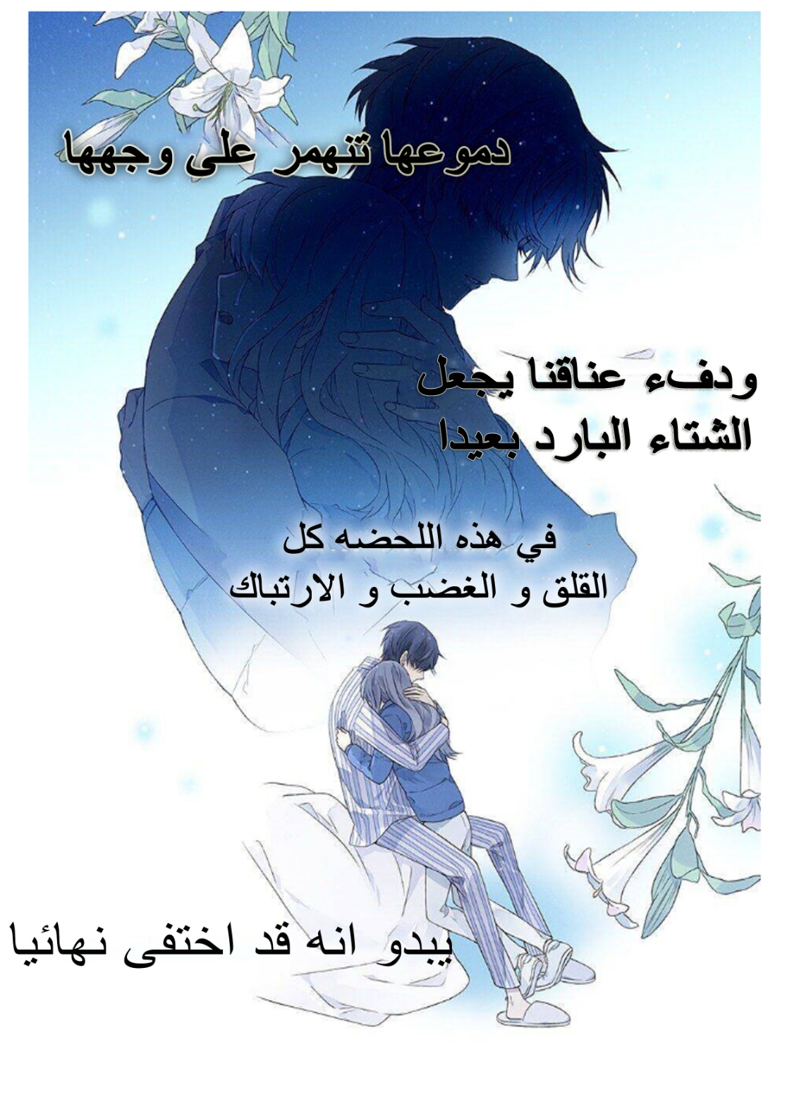 Lan Chi: Chapter 118 - Page 9