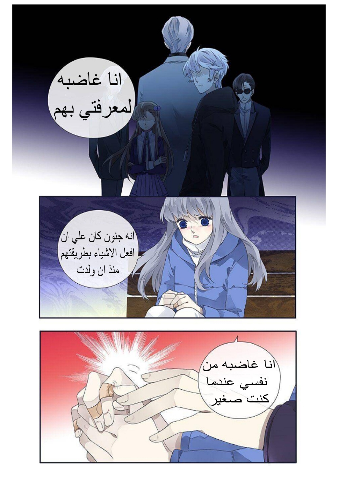 Lan Chi: Chapter 119 - Page 4