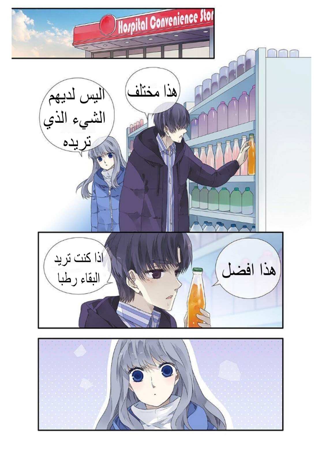 Lan Chi: Chapter 119 - Page 6