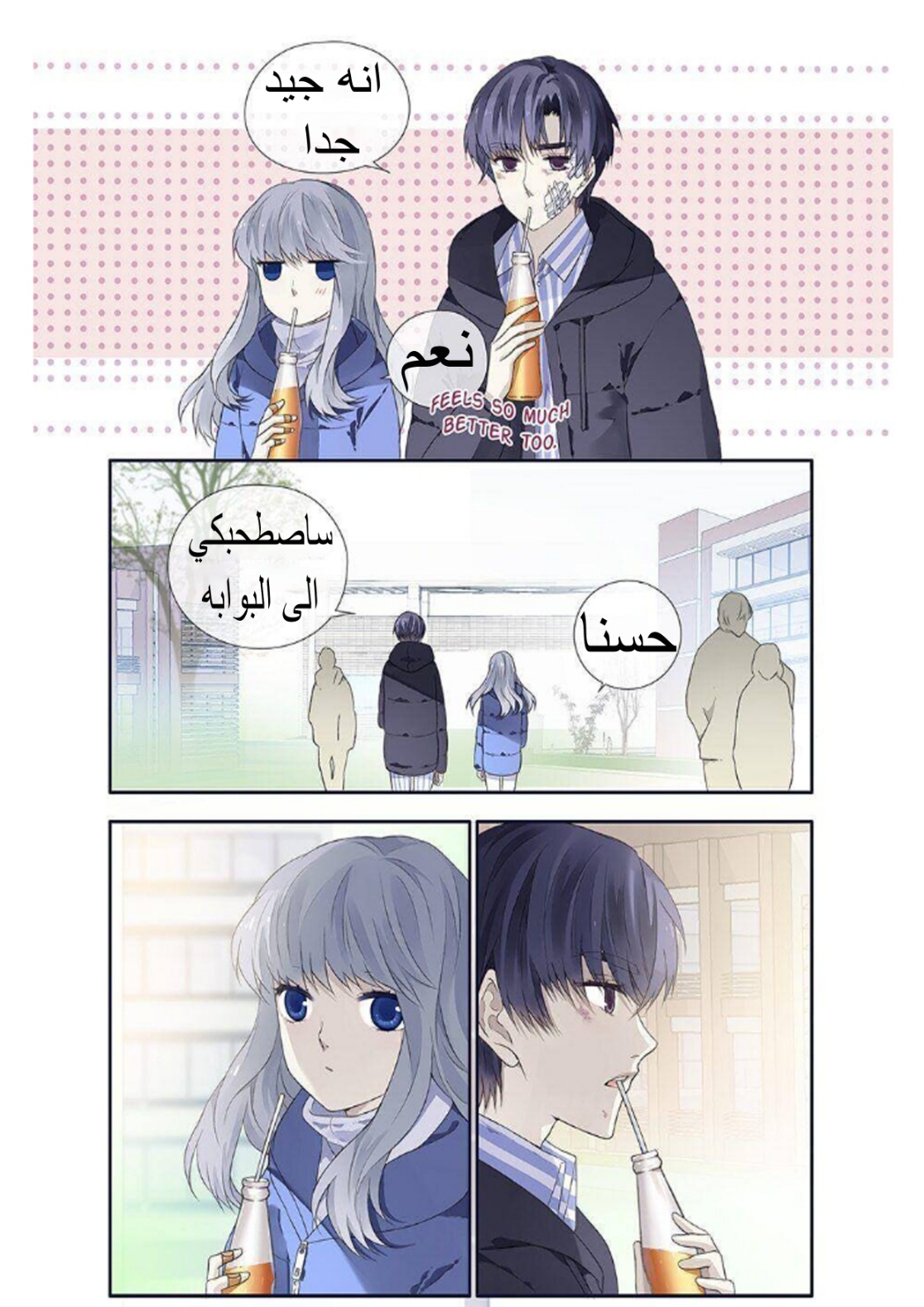 Lan Chi: Chapter 119 - Page 7