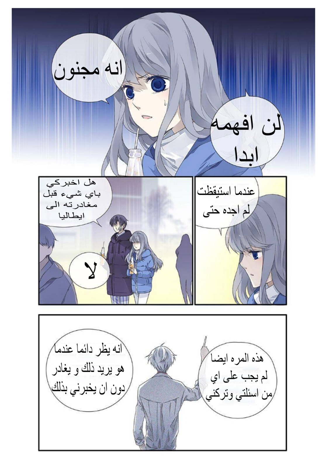 Lan Chi: Chapter 119 - Page 11