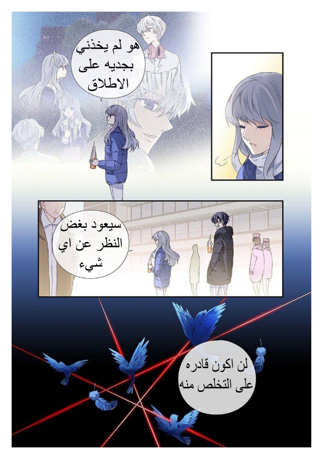 Lan Chi: Chapter 119 - Page 12