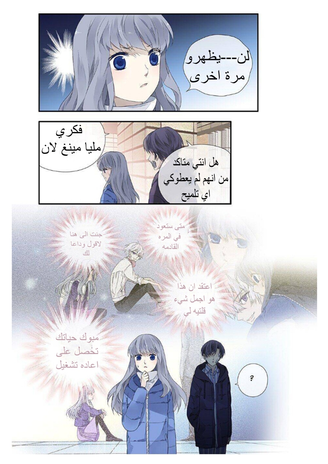 Lan Chi: Chapter 119 - Page 16