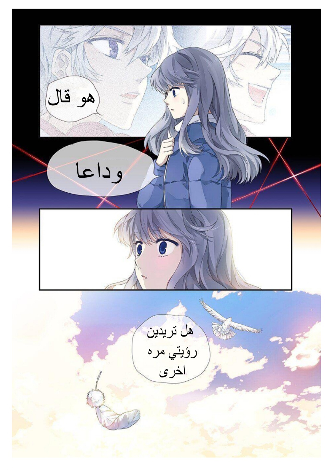 Lan Chi: Chapter 119 - Page 17