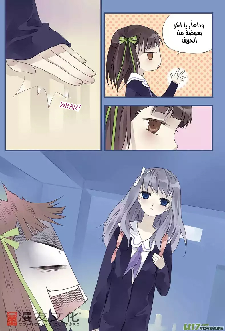 Lan Chi: Chapter 12 - Page 4