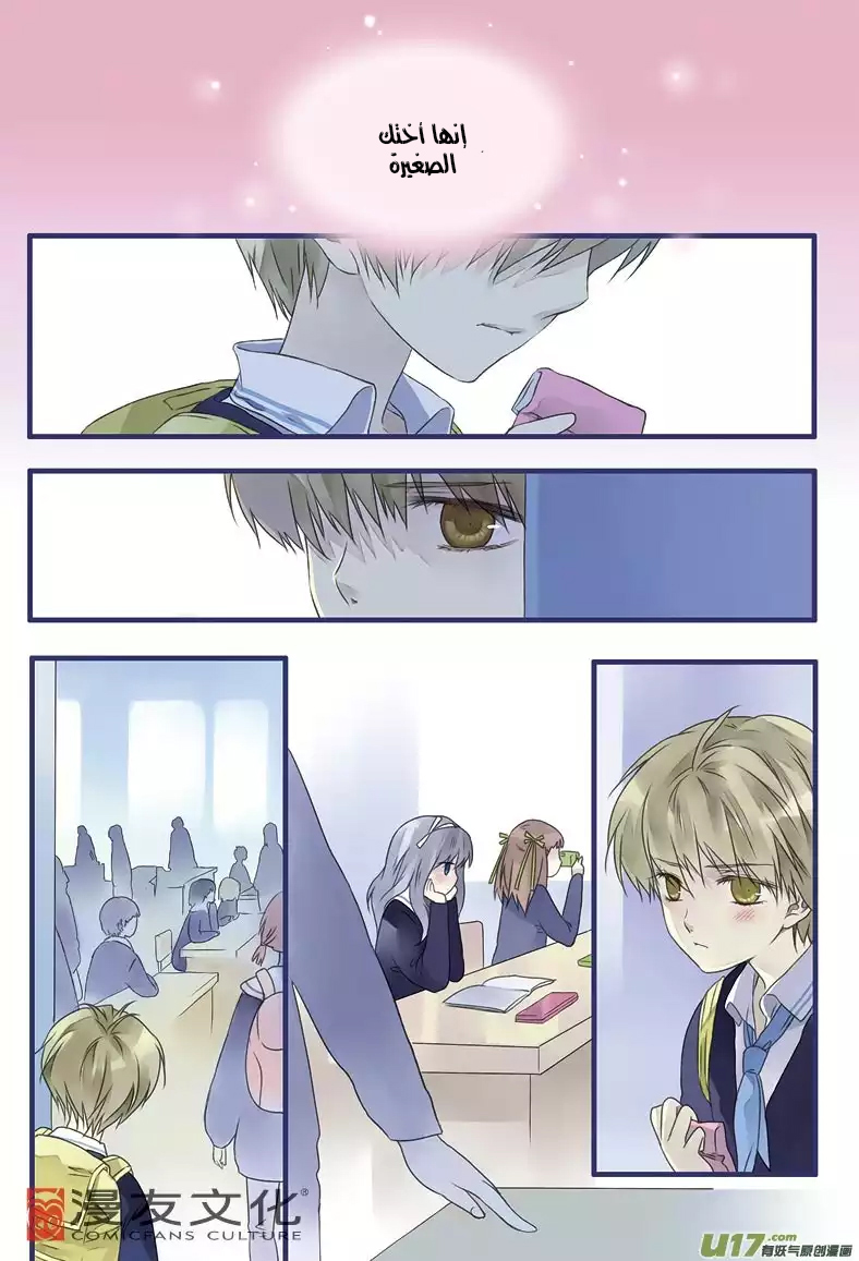 Lan Chi: Chapter 12 - Page 10