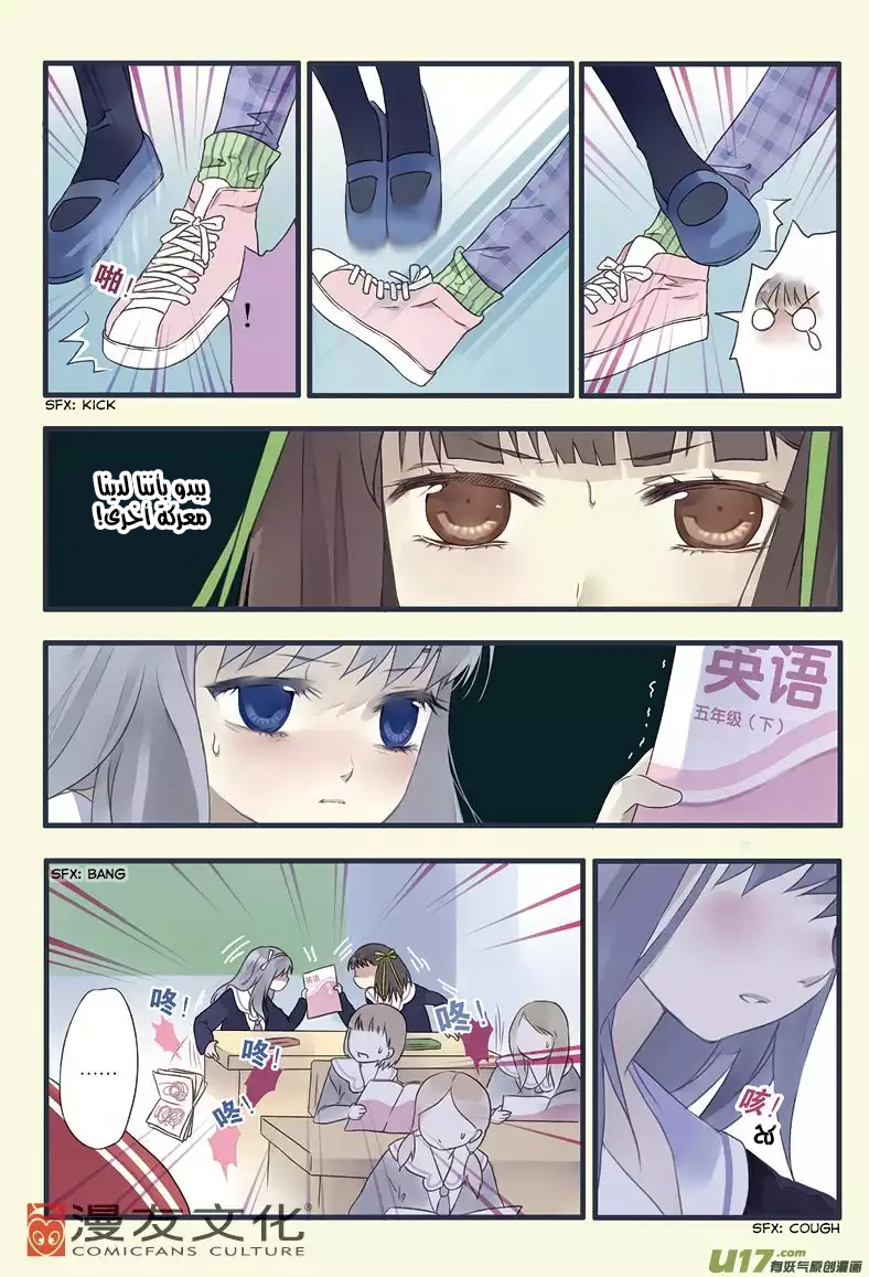 Lan Chi: Chapter 12 - Page 18