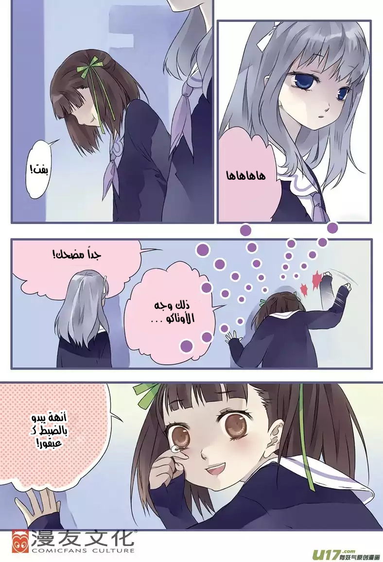 Lan Chi: Chapter 12 - Page 22