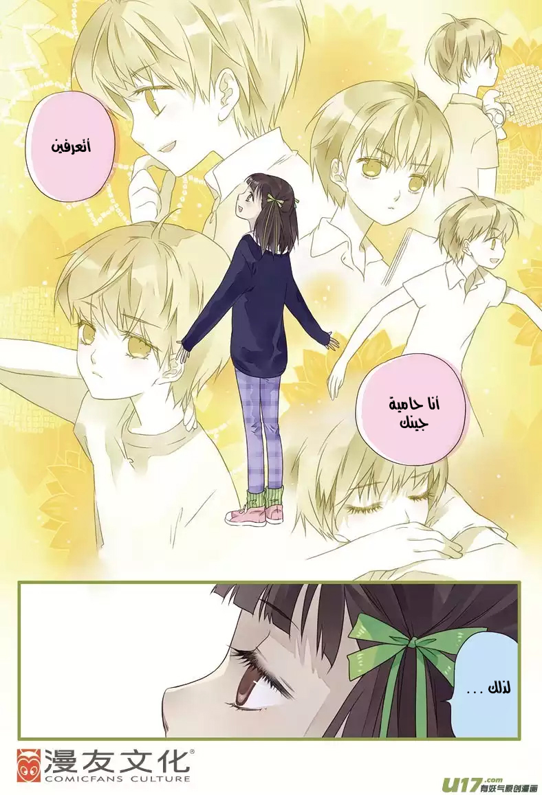 Lan Chi: Chapter 12 - Page 24