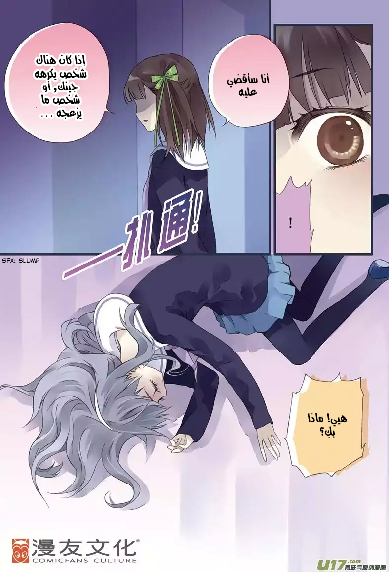 Lan Chi: Chapter 12 - Page 25