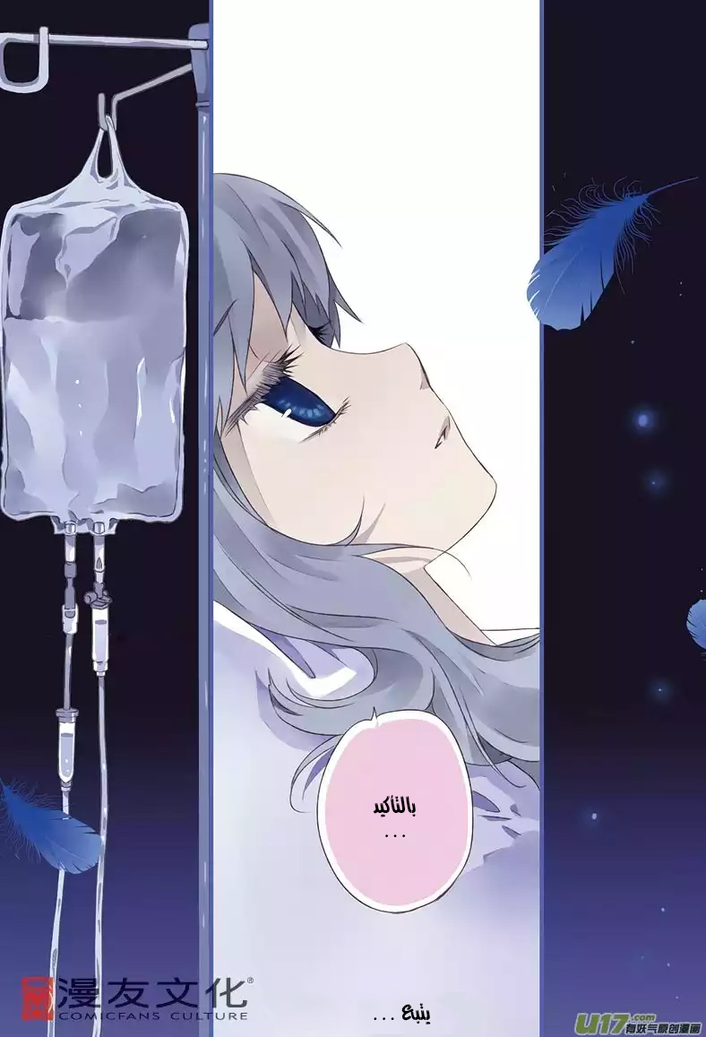 Lan Chi: Chapter 12 - Page 30