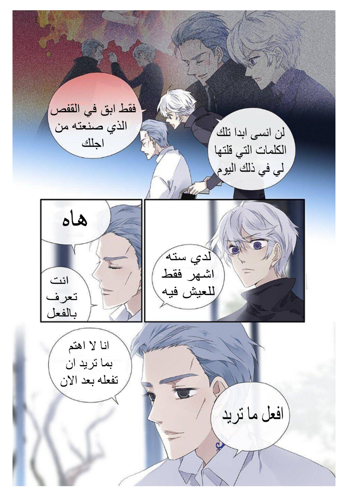 Lan Chi: Chapter 120 - Page 3