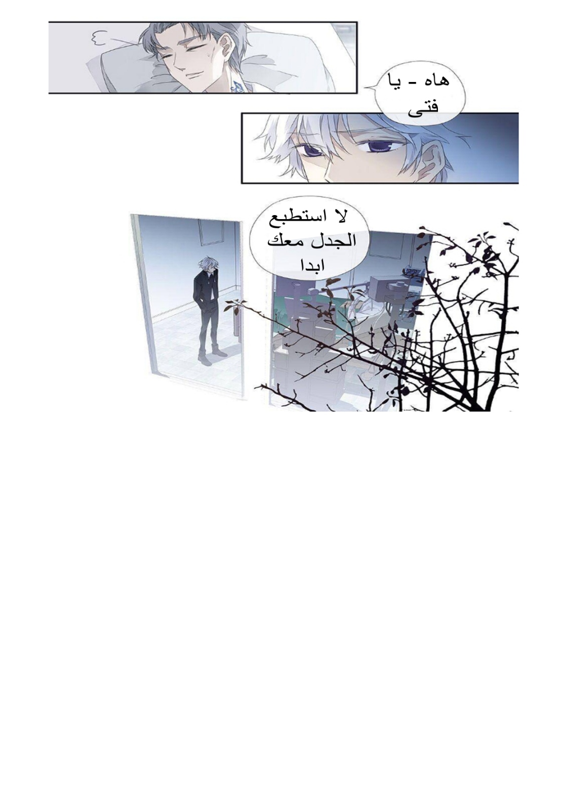 Lan Chi: Chapter 120 - Page 12