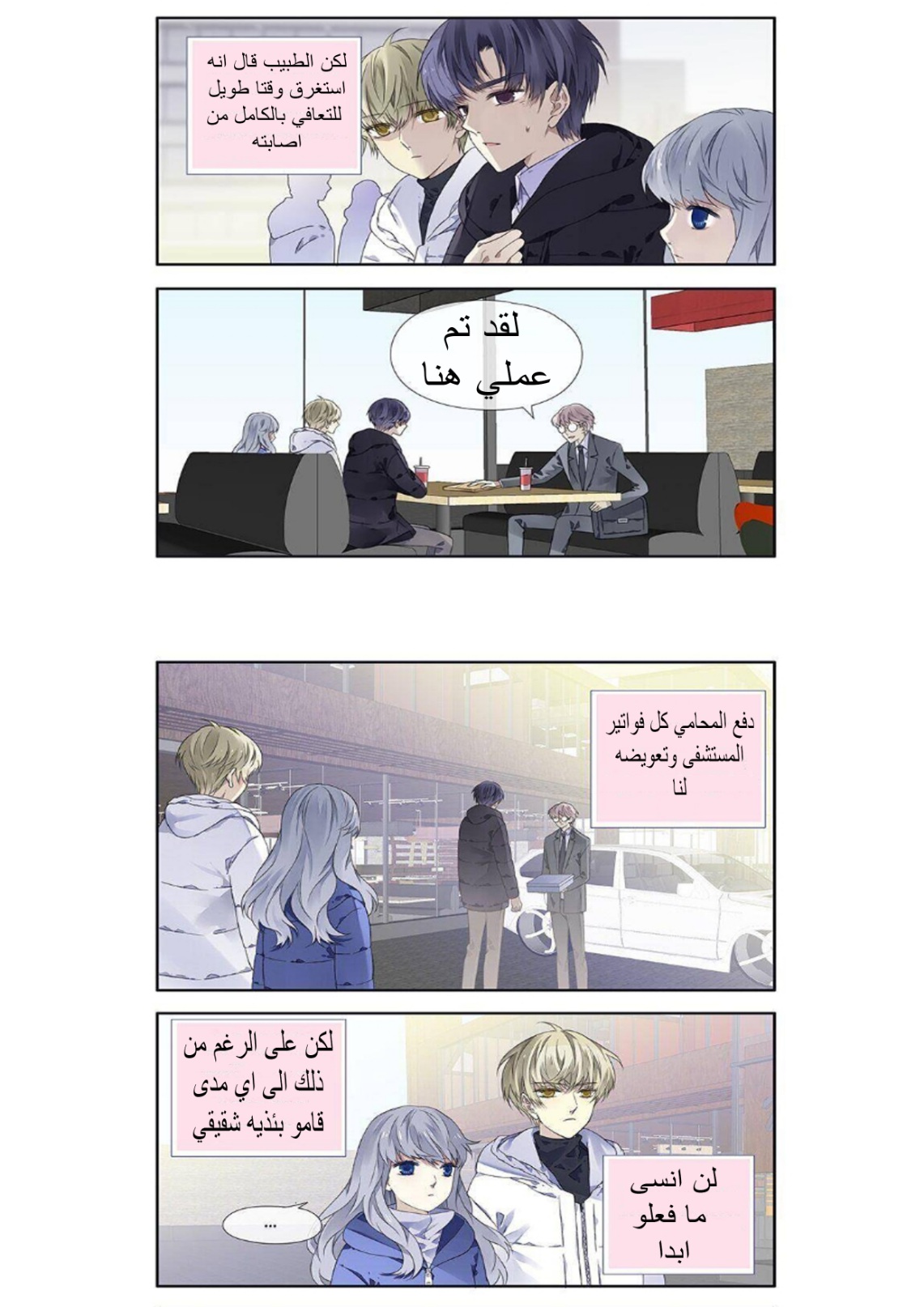 Lan Chi: Chapter 121 - Page 4