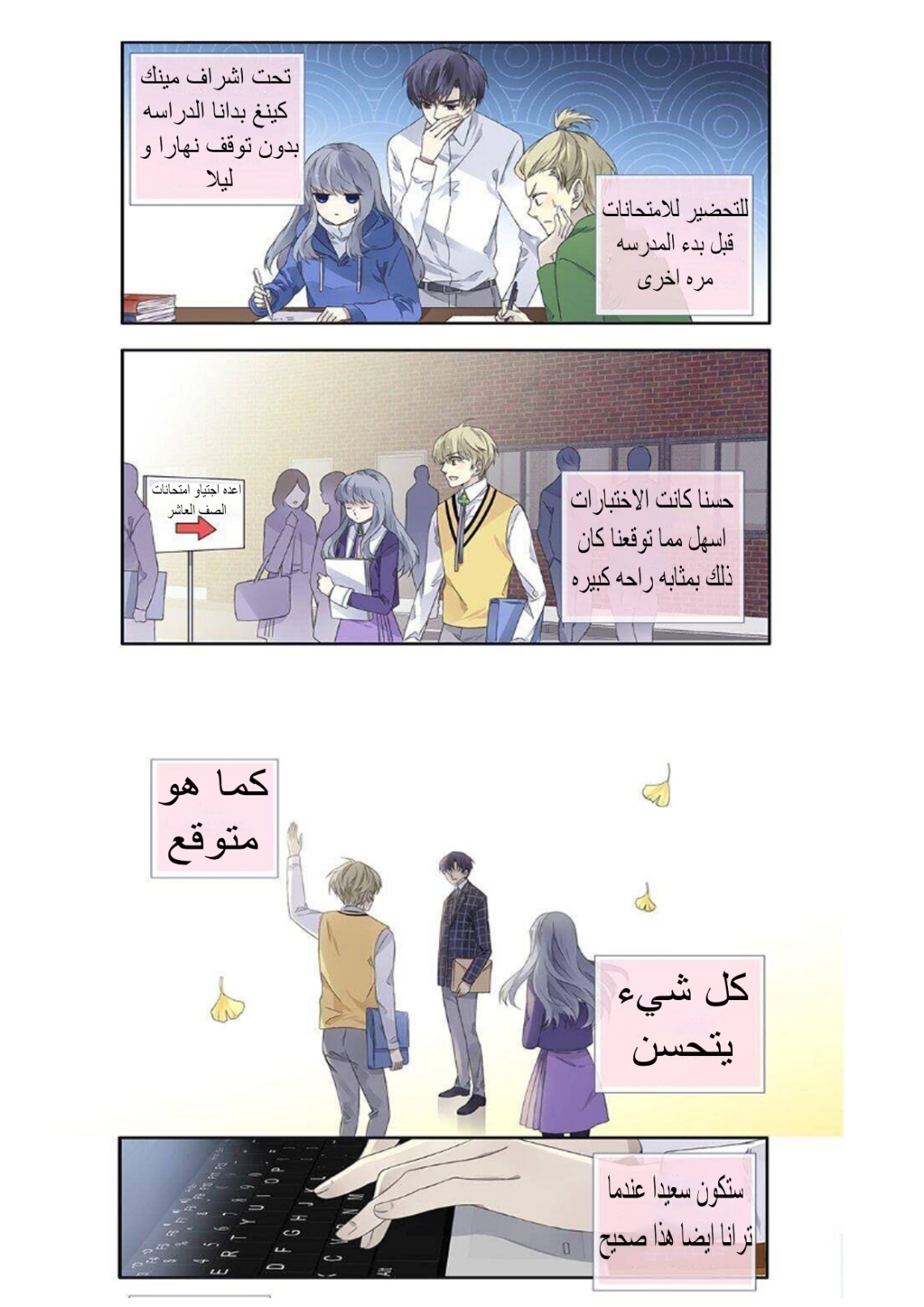 Lan Chi: Chapter 121 - Page 7