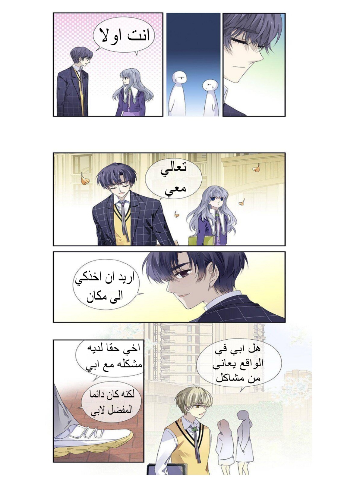 Lan Chi: Chapter 121 - Page 11