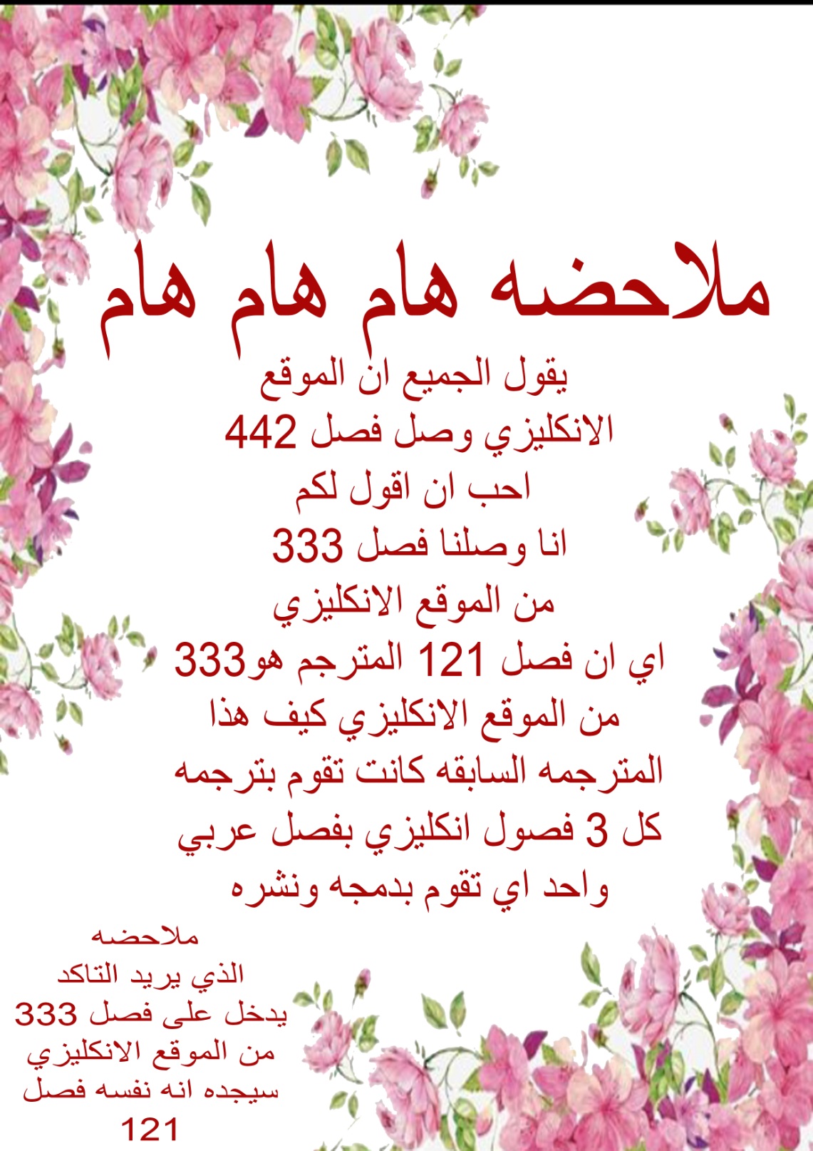 Lan Chi: Chapter 121 - Page 13