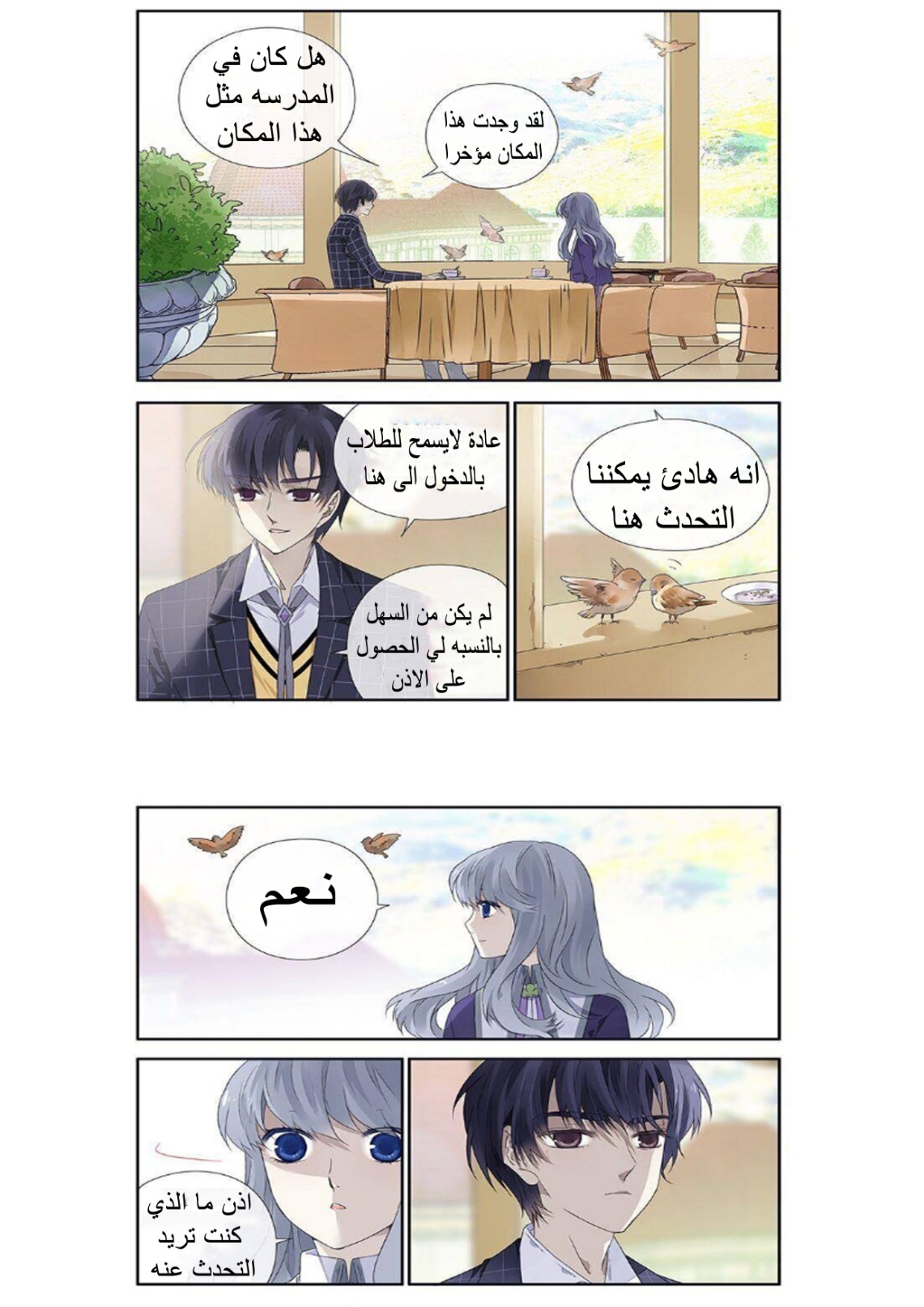 Lan Chi: Chapter 122 - Page 3