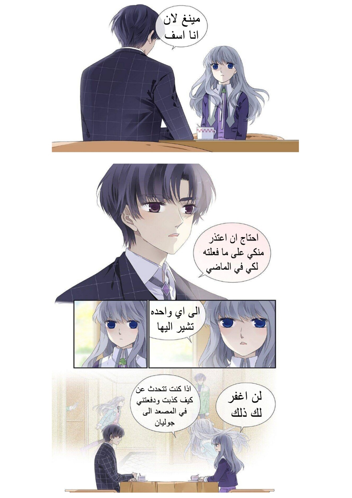 Lan Chi: Chapter 122 - Page 4