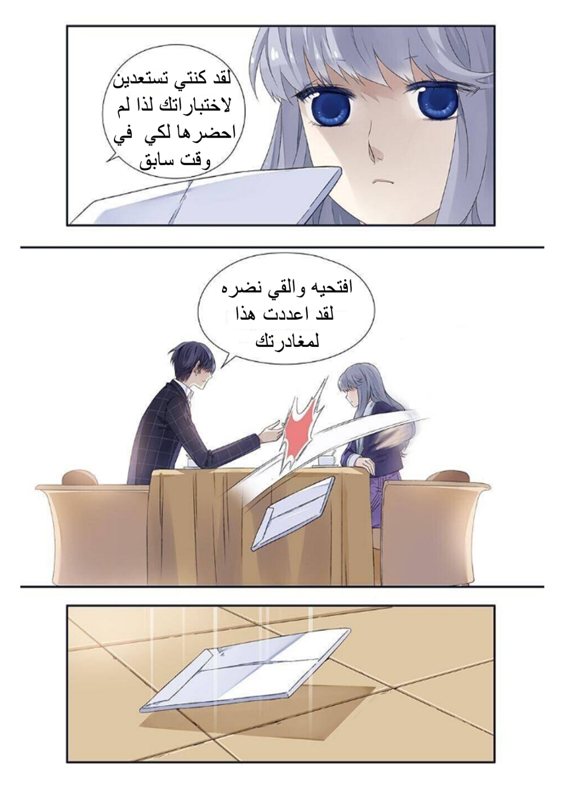 Lan Chi: Chapter 123 - Page 3