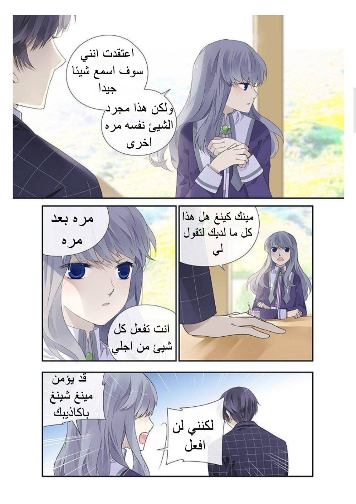 Lan Chi: Chapter 123 - Page 4