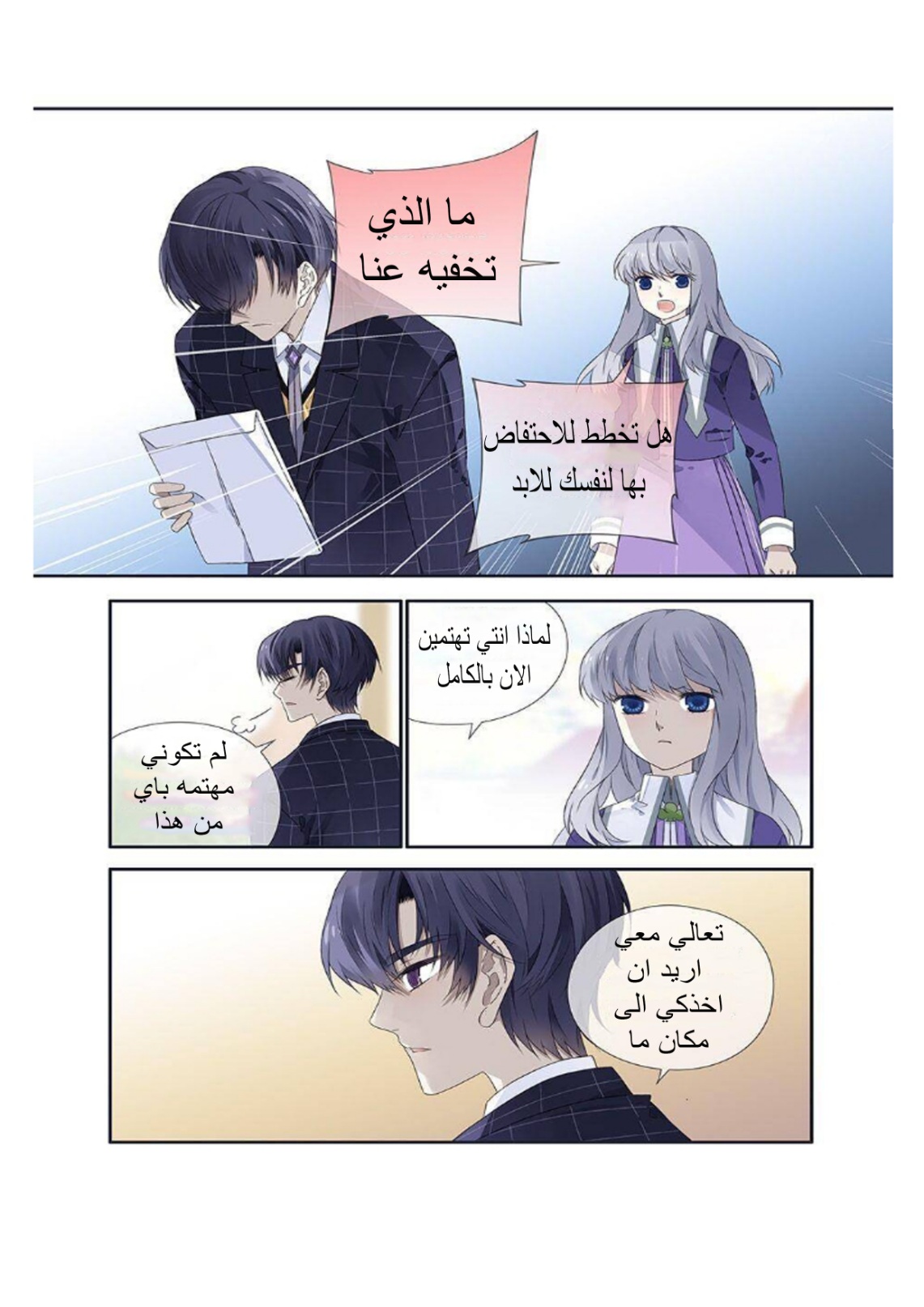 Lan Chi: Chapter 123 - Page 5