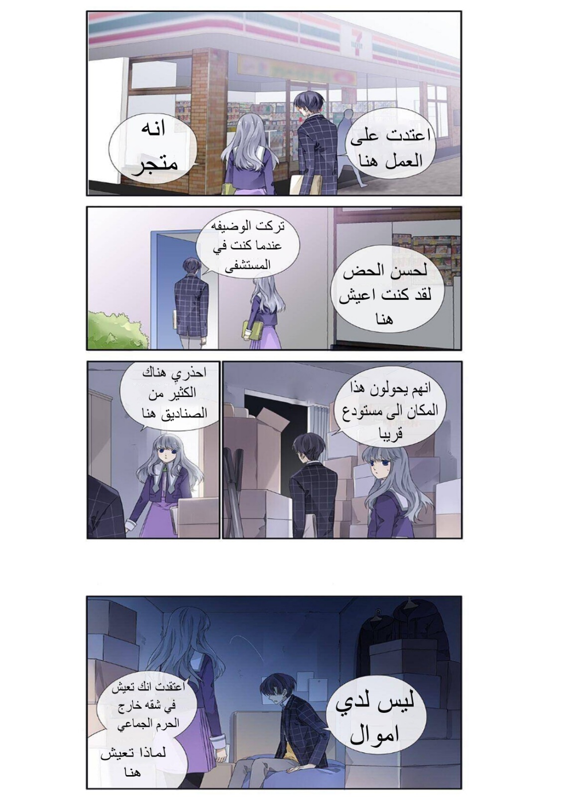 Lan Chi: Chapter 123 - Page 6