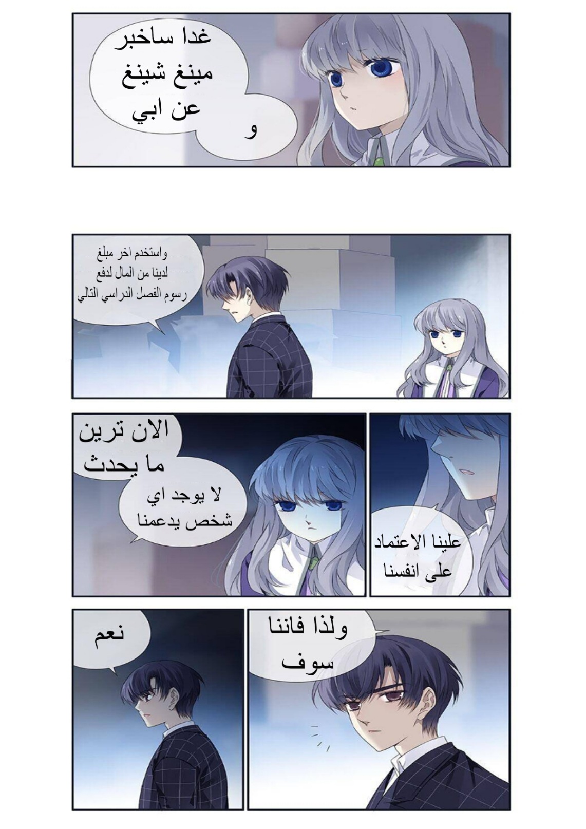 Lan Chi: Chapter 123 - Page 11