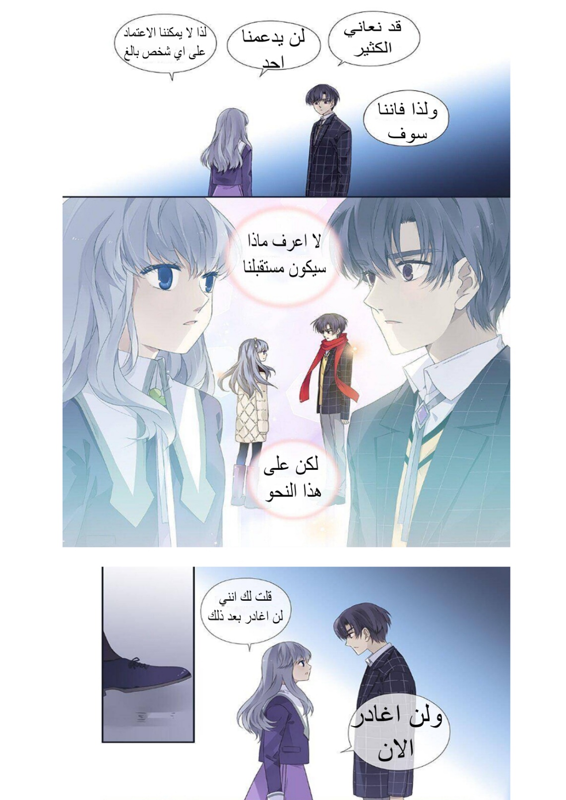 Lan Chi: Chapter 123 - Page 12